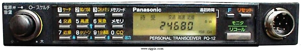 900mhz Panasonic PQ-12